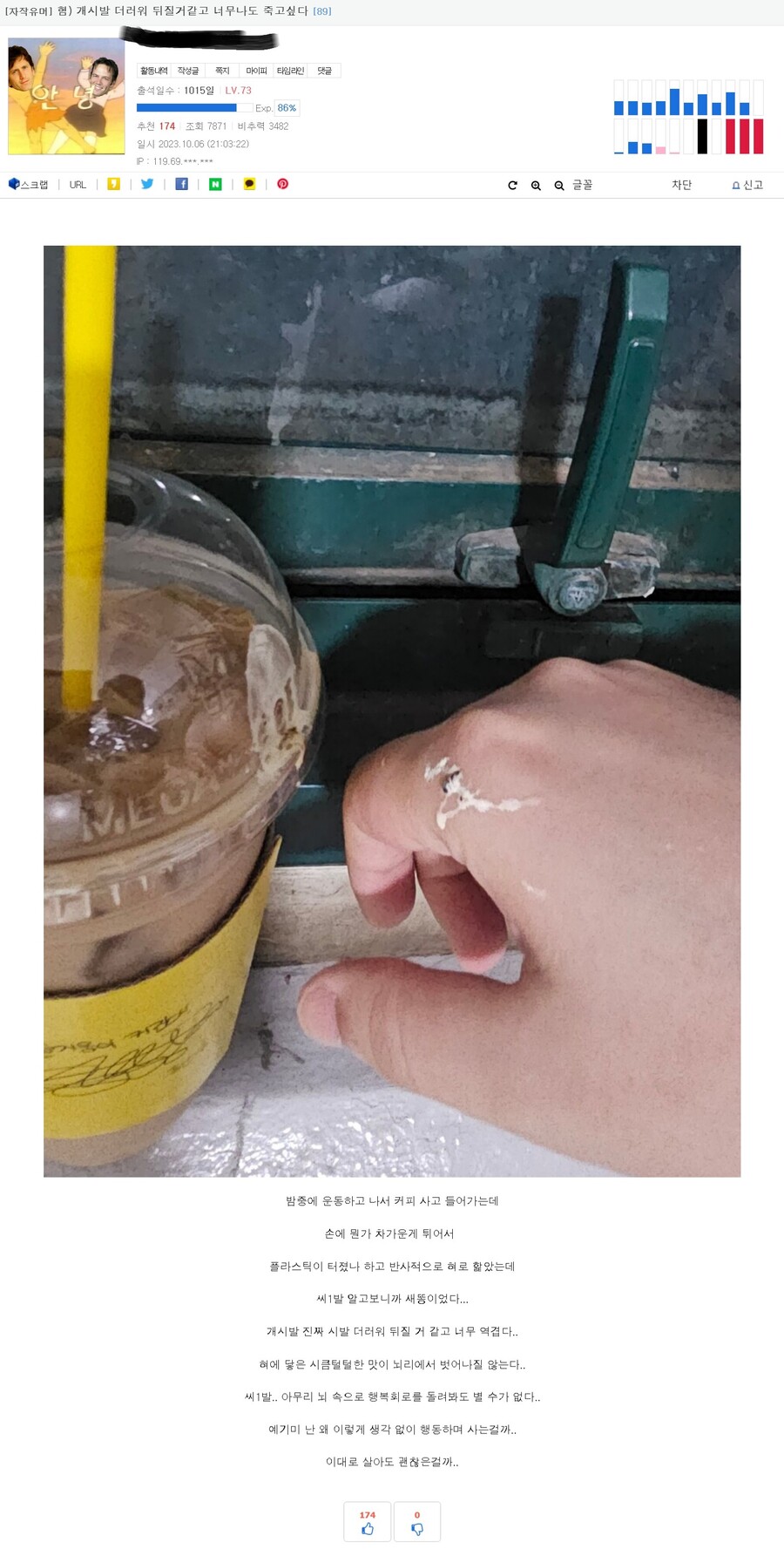 새 똥 먹은 루리인_1.jpg