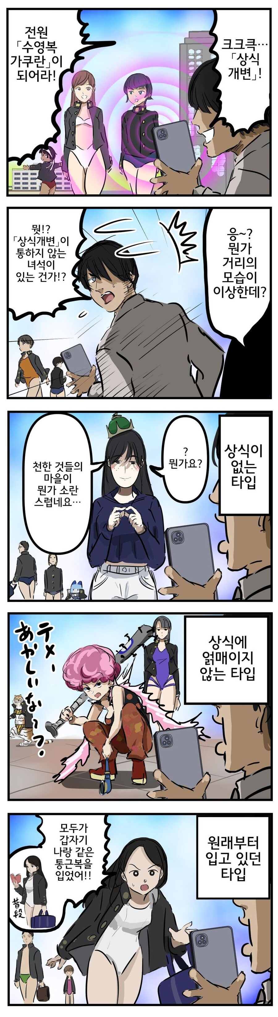 상식개변할 때 주의해야할 점_2.jpg