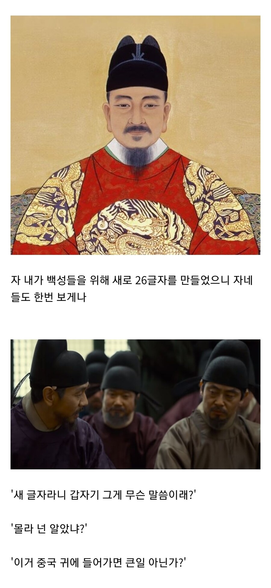 한글날) 훈민정음 반포 일화.jpg_1.jpg