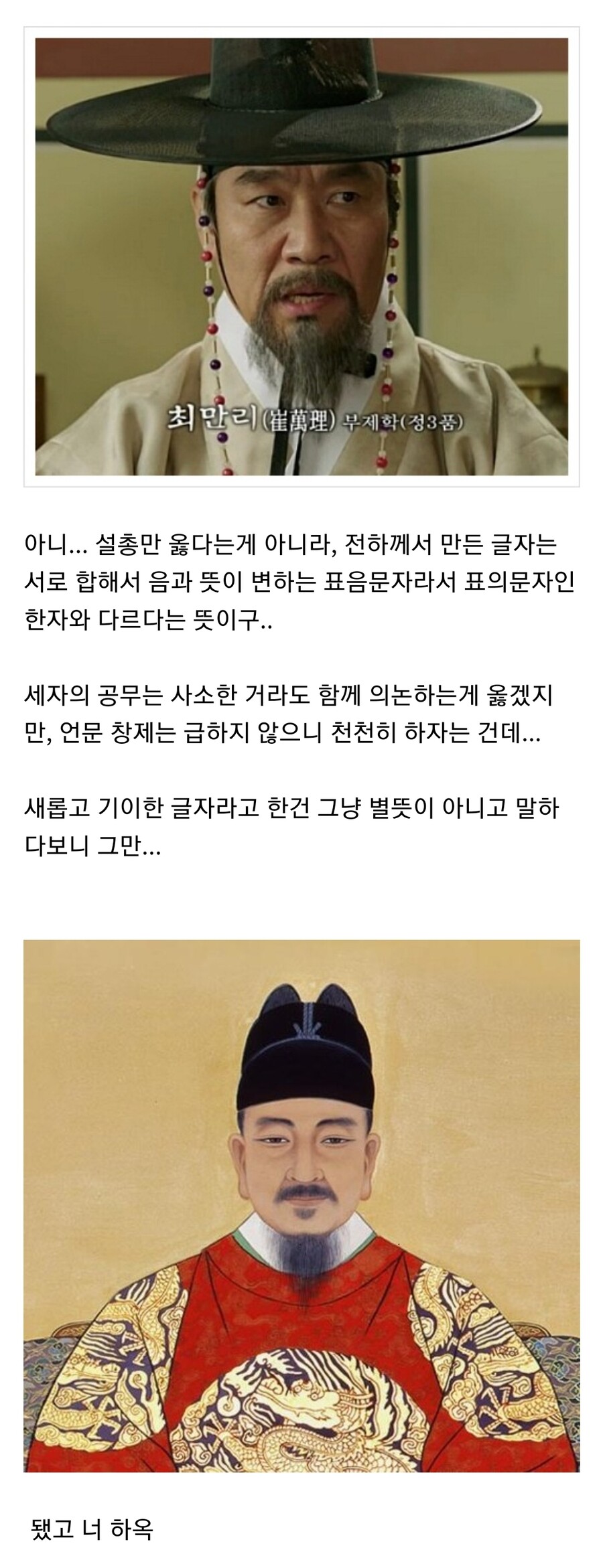 한글날) 훈민정음 반포 일화.jpg_4.jpg