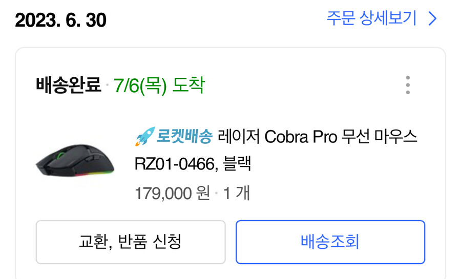 마우스)레이저 코브라 프로3개월 후기_1.jpeg