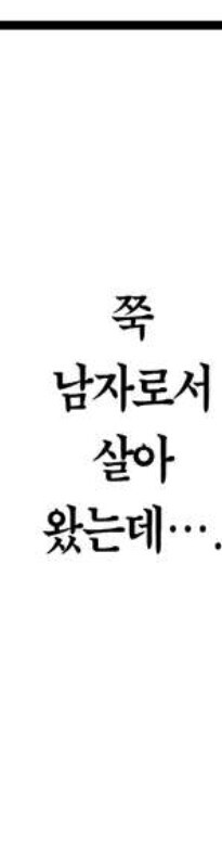 남자용사를 암컷으로 바꾸는 만화_4.png