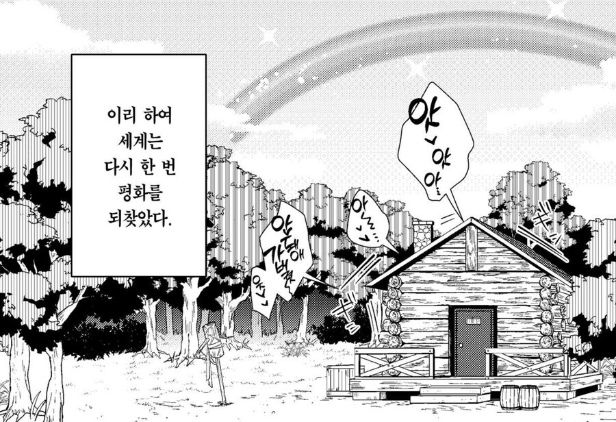 남자용사를 암컷으로 바꾸는 만화_6.png