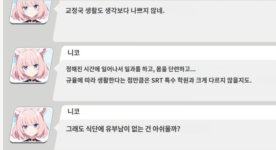 블루아카) 발키리 교정국이 안좋은 이유_1.jpg