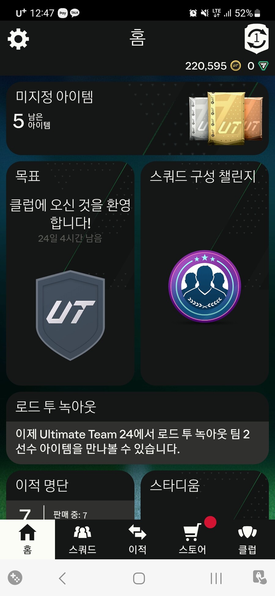 완PS가격인하 19만 코인 4만원 한방거래 팝니다