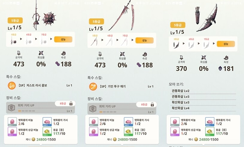 [수정] 앵화룡 무기 & 방어구 옵션_1.jpg