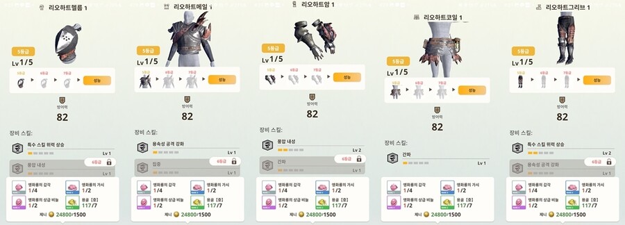 [수정] 앵화룡 무기 & 방어구 옵션_2.jpg