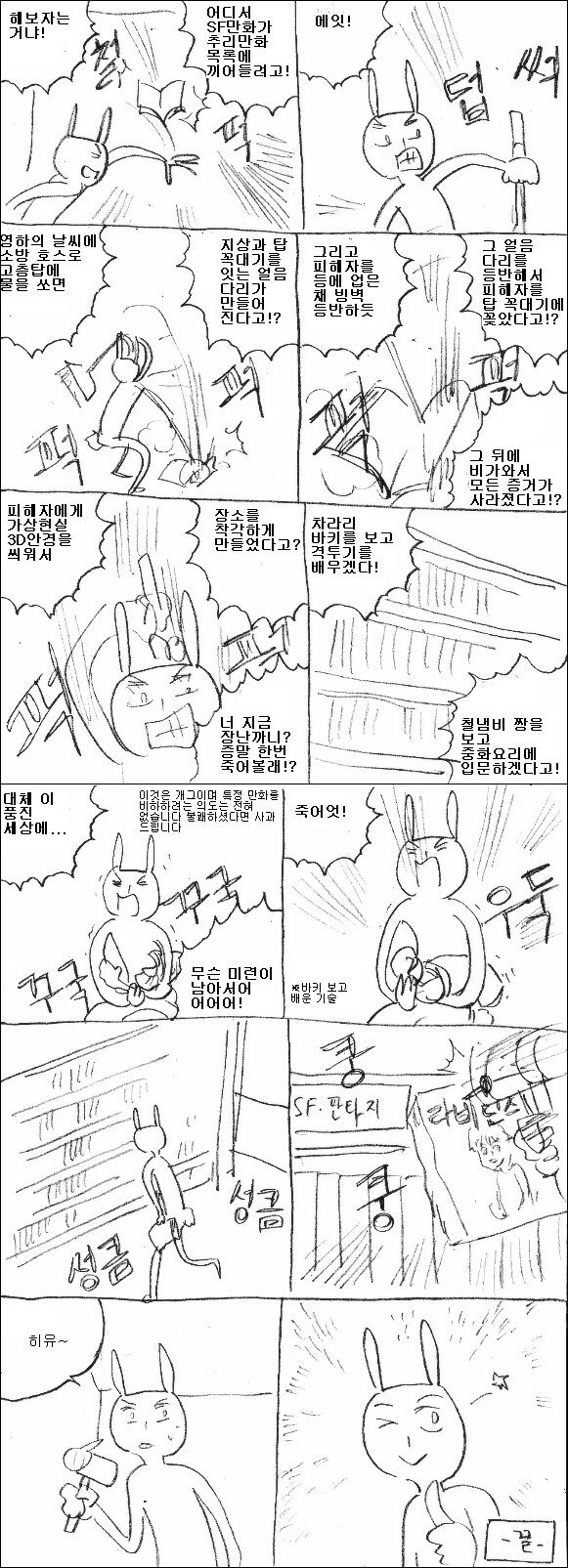마사토끼가 욕하면서 봤다는 추리만화_1.jpg