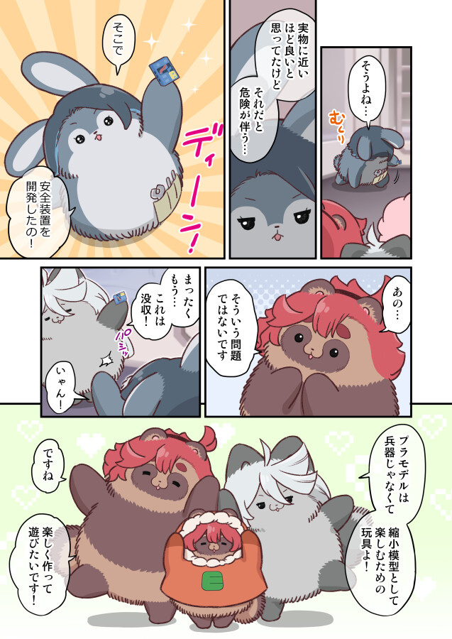 건담,미번)너구리 작가 요새 뭐하나 봤는데_7.jpg