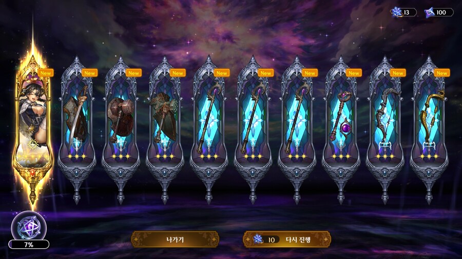 별이되어라2)절대로 모 게임과의 연관성은 없습니다_4.jpg