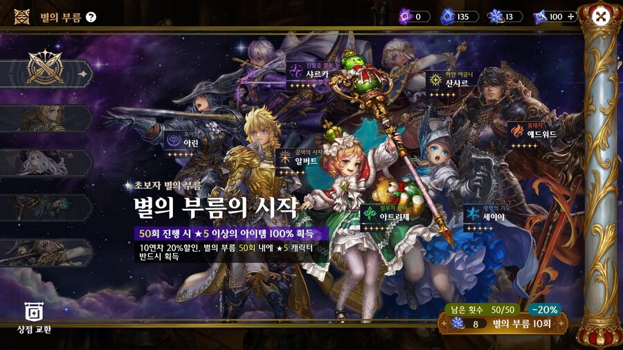 별이되어라2)절대로 모 게임과의 연관성은 없습니다_5.jpg