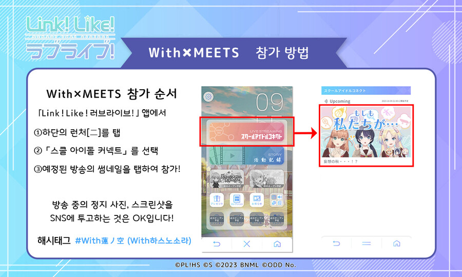 Link! Like! 러브라이브! 「망상의 가을...?」 오늘 21:00 방송_2.png