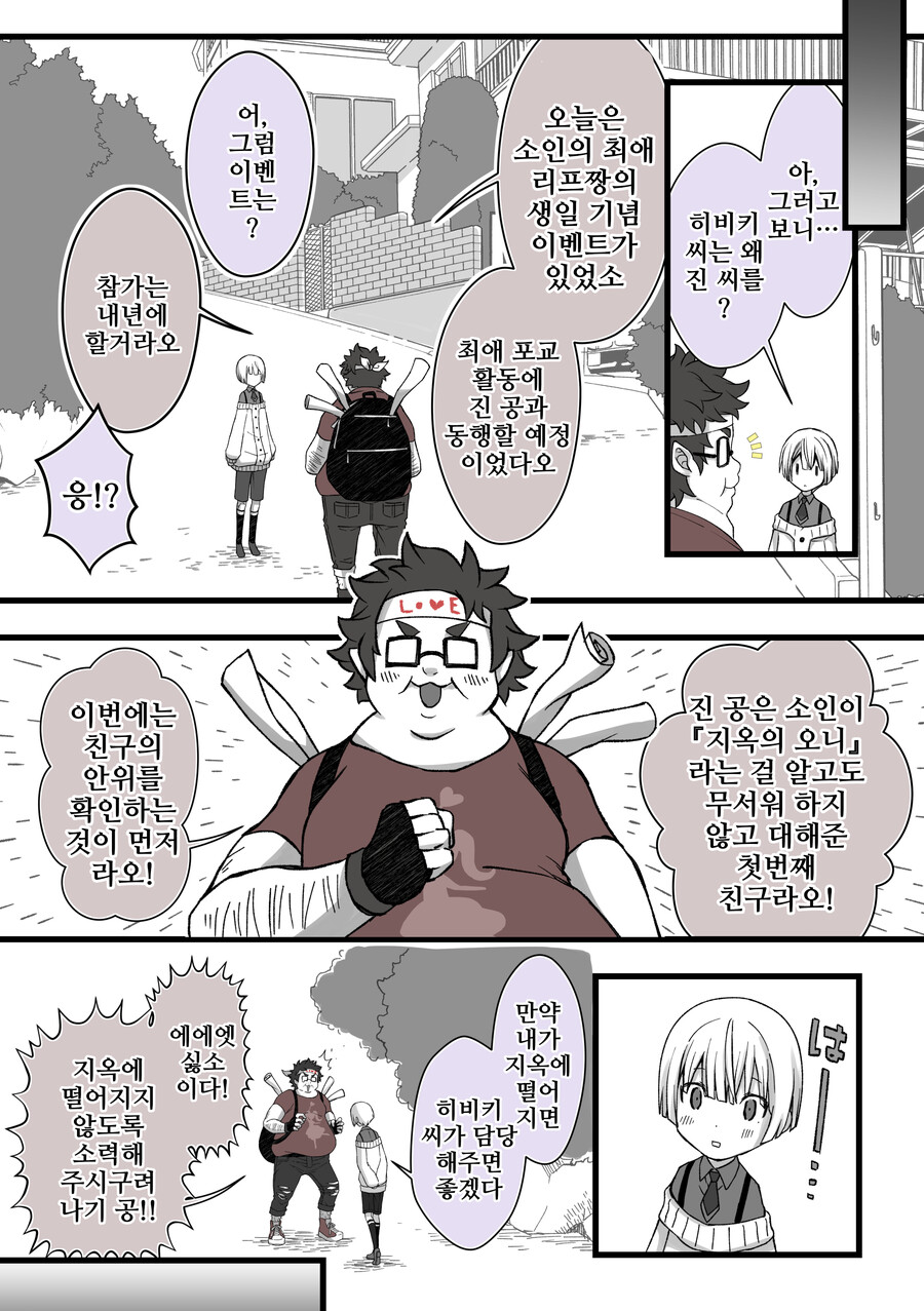 번역)여우창으로 바라본 세상 8.manhwa_13.png