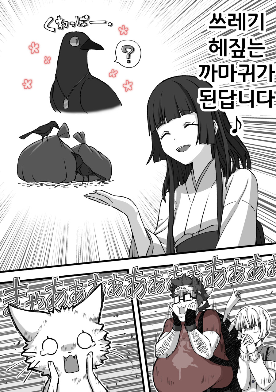 번역)여우창으로 바라본 세상 8.manhwa_11.png