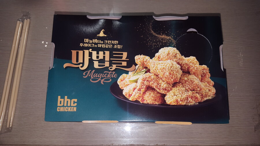 bhc 양념치킨_1.jpg