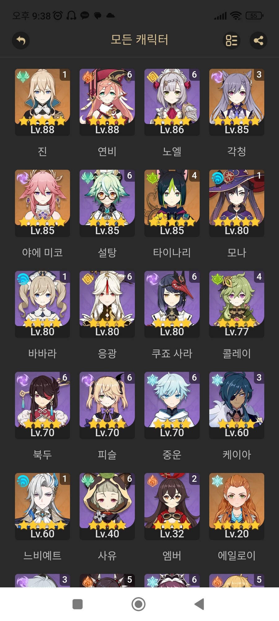 제사의 옥 사용 캐릭이 있을까요.._2.jpg