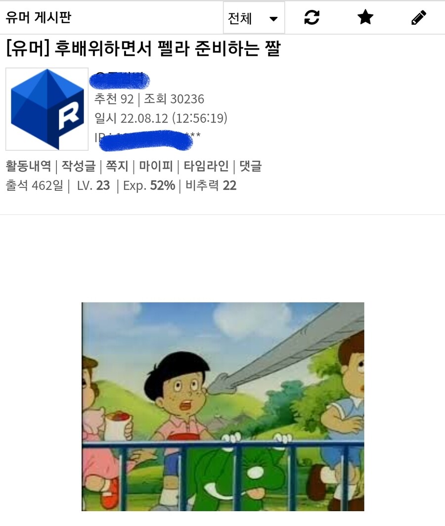 후배위하면서 펠라치오 준비한다는 어느 디시인사이드 유저의 글_1.jpeg