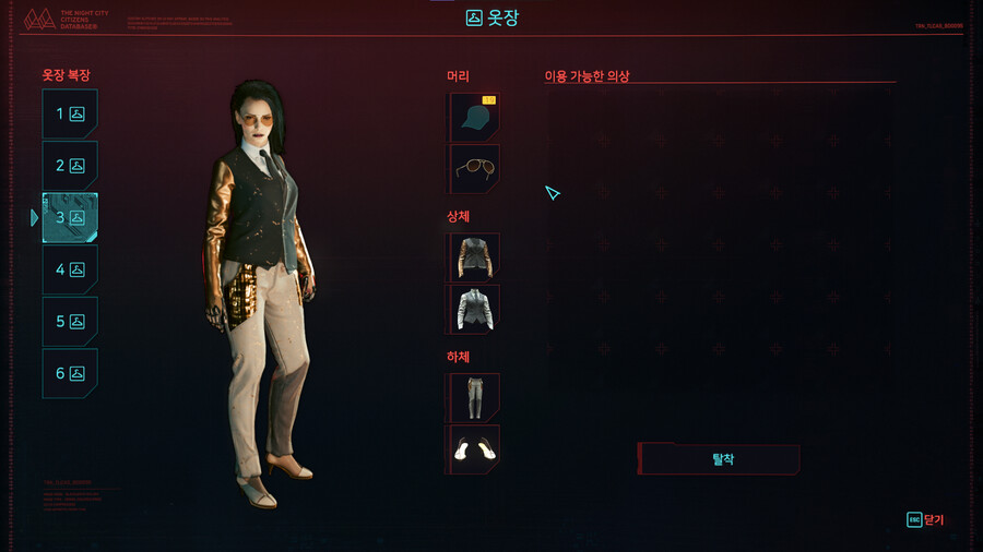 여캐) V 기업 양복 룩딸_1.png