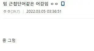 나는 근첩방역도 웃긴데 만물 근첩설이 젤 웃김_5.webp