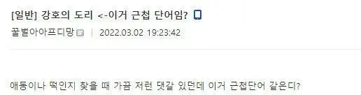 나는 근첩방역도 웃긴데 만물 근첩설이 젤 웃김_20.webp