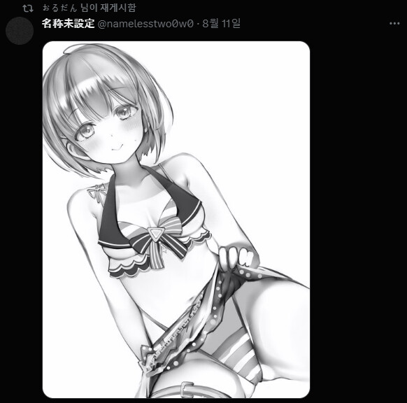 버튜버) 원작자에게 마킹당한 야짤러_3.png