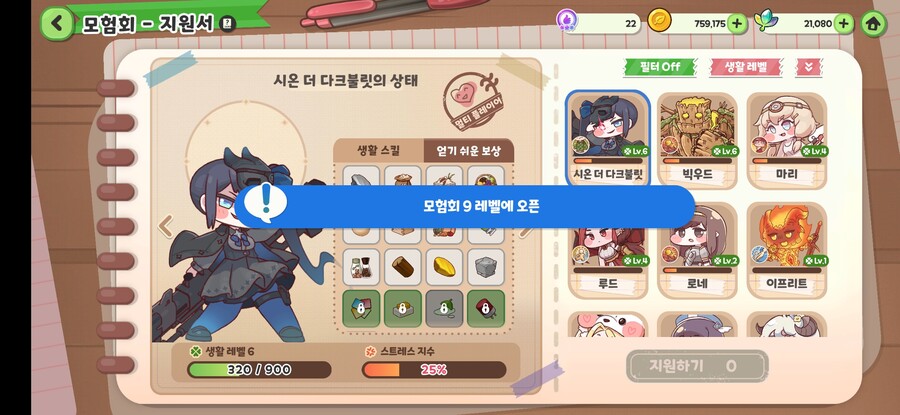 트릭컬) 처음부터 따라하는 교단 키우기 공략_8.jpg