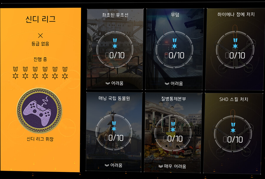 23/10/10 타겟룻(feat.리그)_3.png