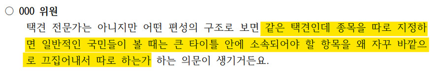 오싹오싹 택견 근현대사 13편 - 서울시 문화재 결련택견과 택견진흥법 -_14.png