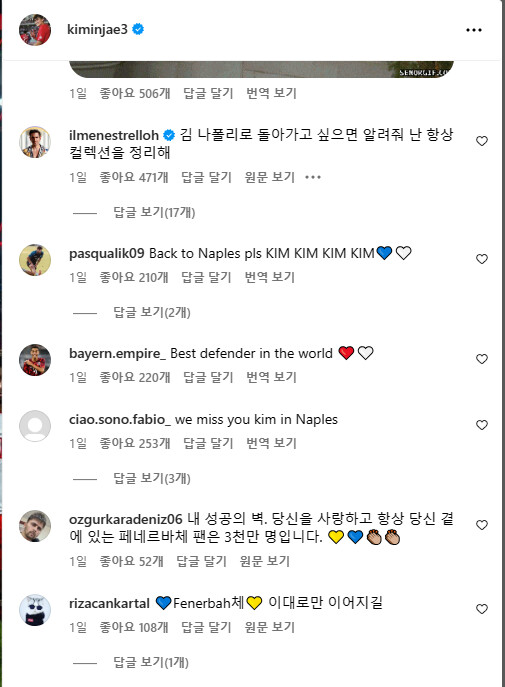 김민재 인스타 근황.jpg_1.png