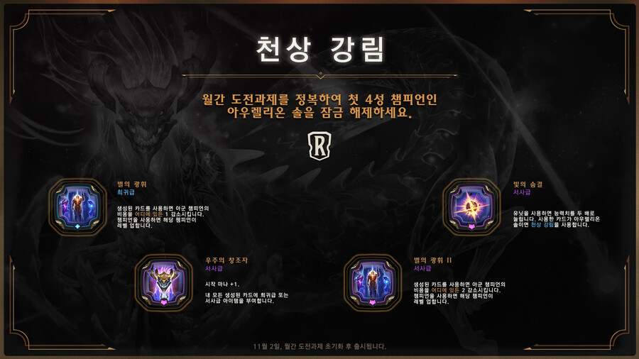 [레오룬] 4.10 패치 노트_58.jpg