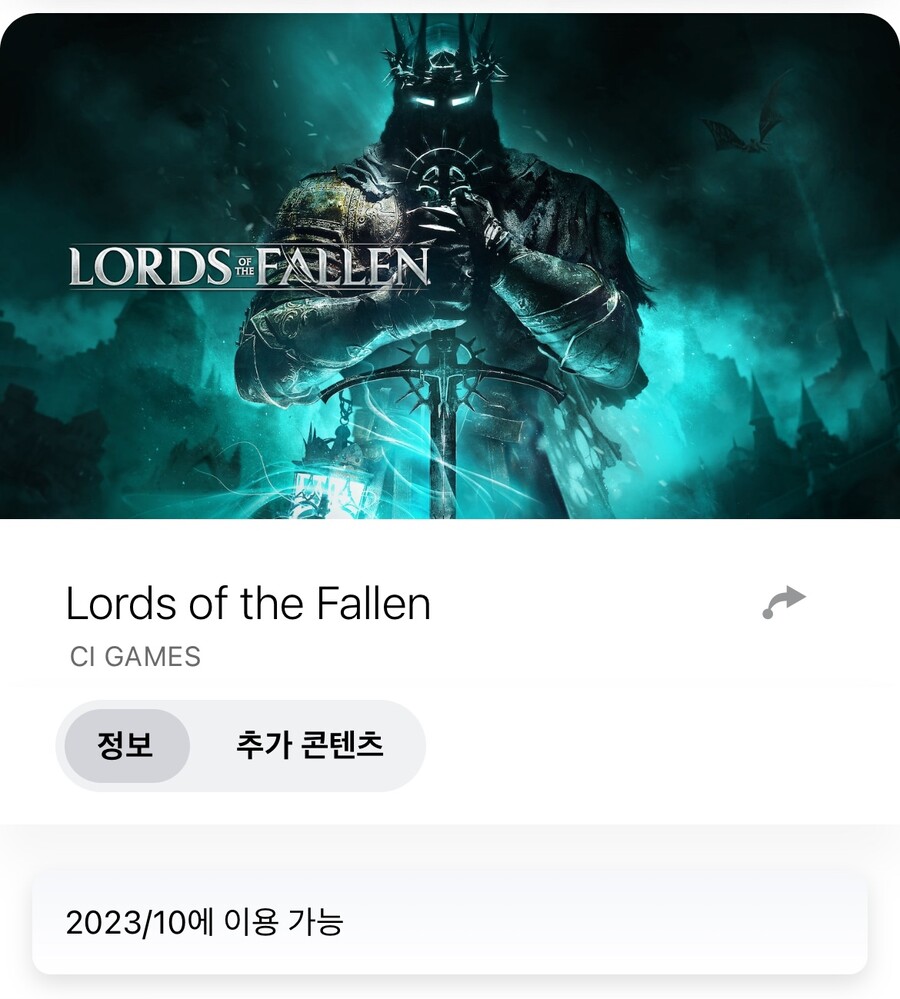 PS 5 버전도 2023. 10. 13. 출시되는 거 맞나요?_1.jpg