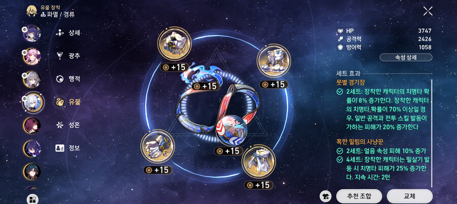 스타레일) 경류 1돌 전무 사용 소감_2.png