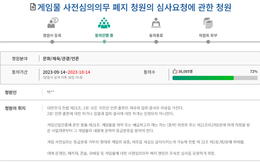 게관위) 초비상 사태 스팀 플랫폼 검열 준비중_10.png