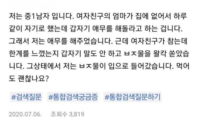 19) 중1 학생 지식인 레전드....jpg_1.jpg