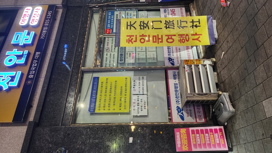 구로디지털 단지에 있는 중국인 광역도발_1.jpg