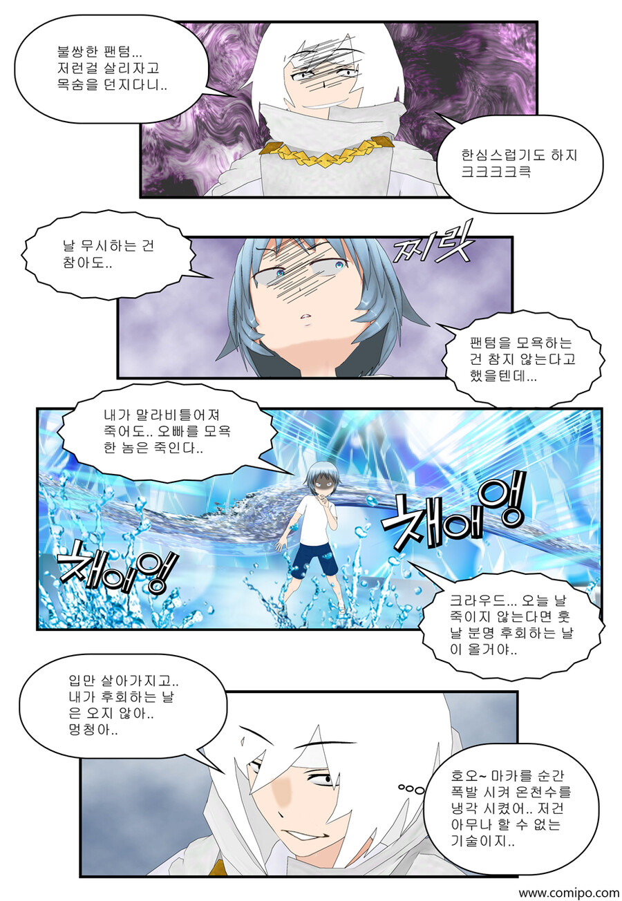 my name - 92 화_9.png