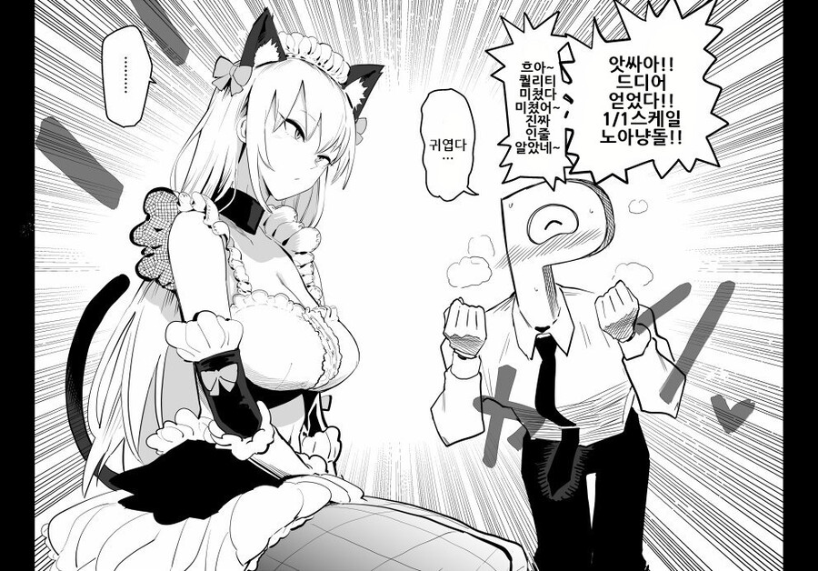 @) 노아냥돌 만화_1.jpg