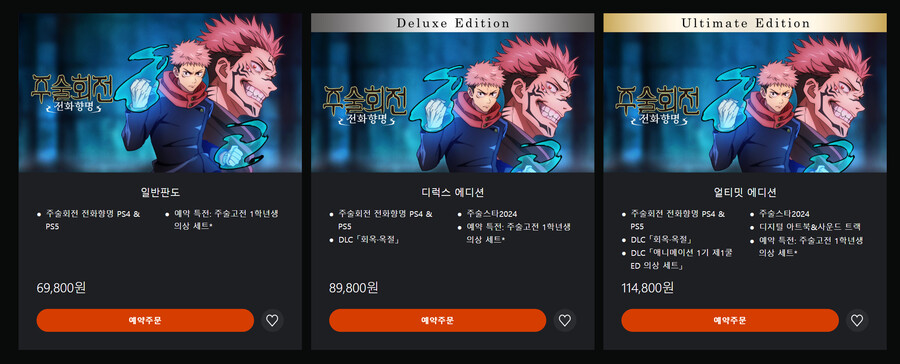 주술회전 전화향명 한국어판 발매일, 트레일러 공개 및 각 에디션 정보_2.png