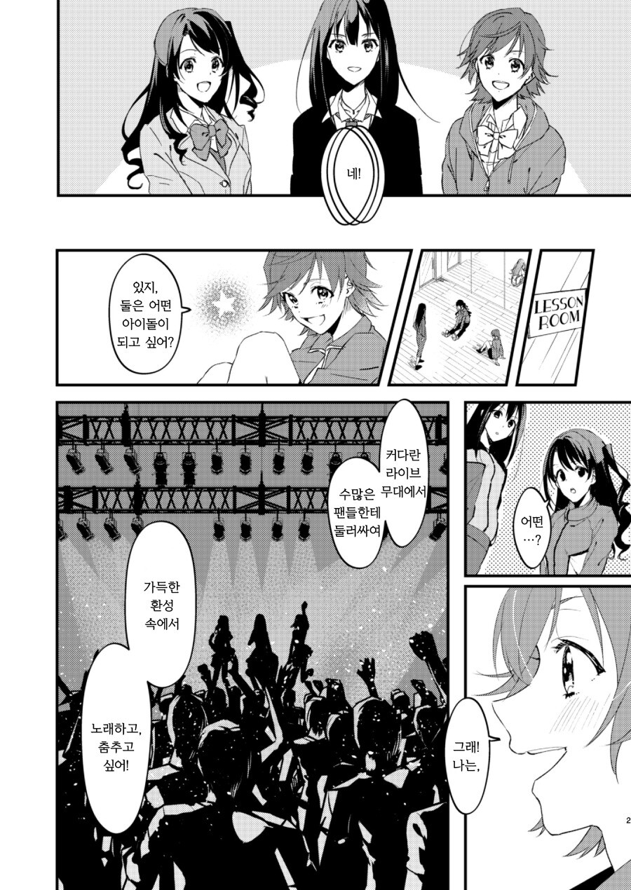 @) 시부야 린은 톱 아이돌의 꿈을 꾸는가? 만화_3.jpeg