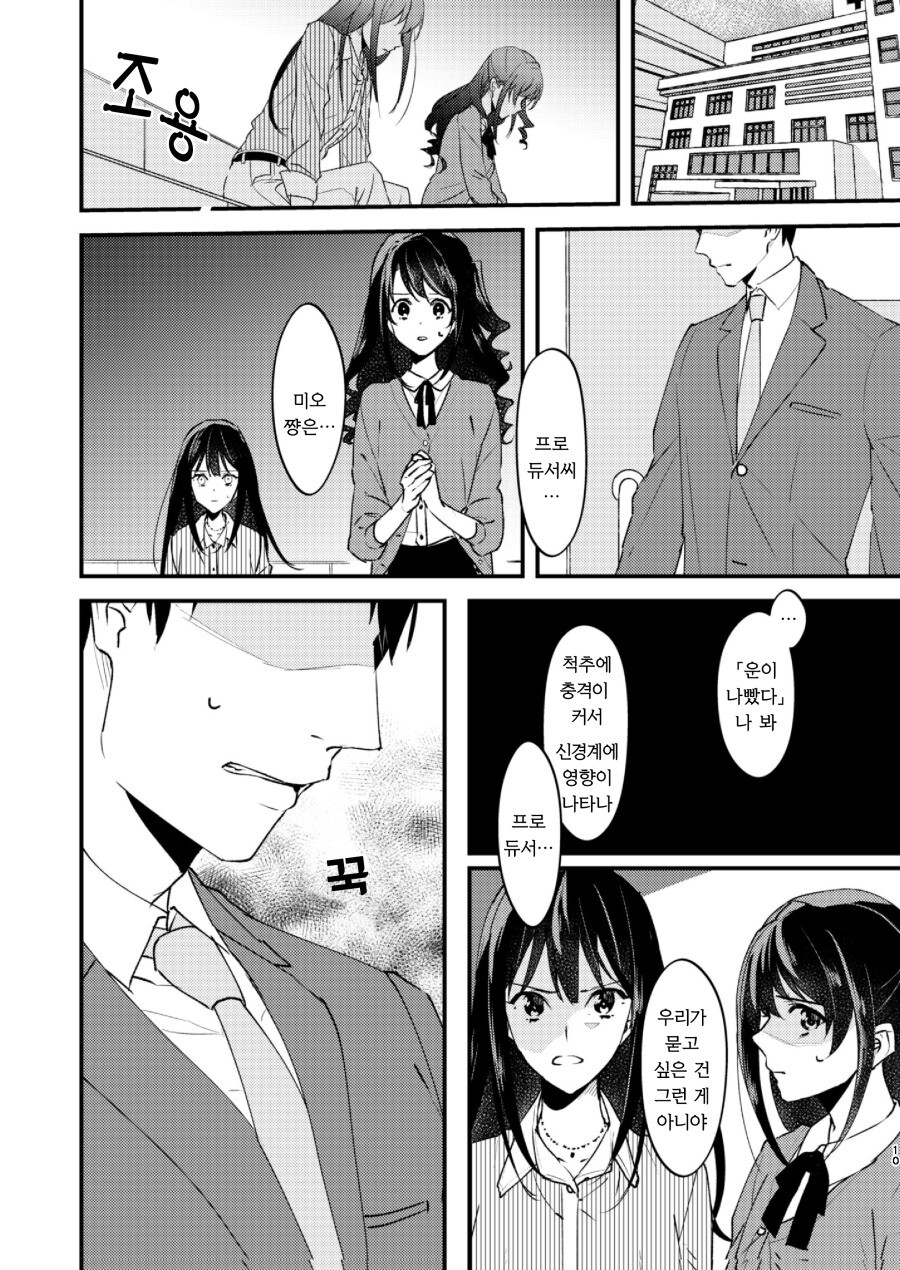 @) 시부야 린은 톱 아이돌의 꿈을 꾸는가? 만화_11.jpeg