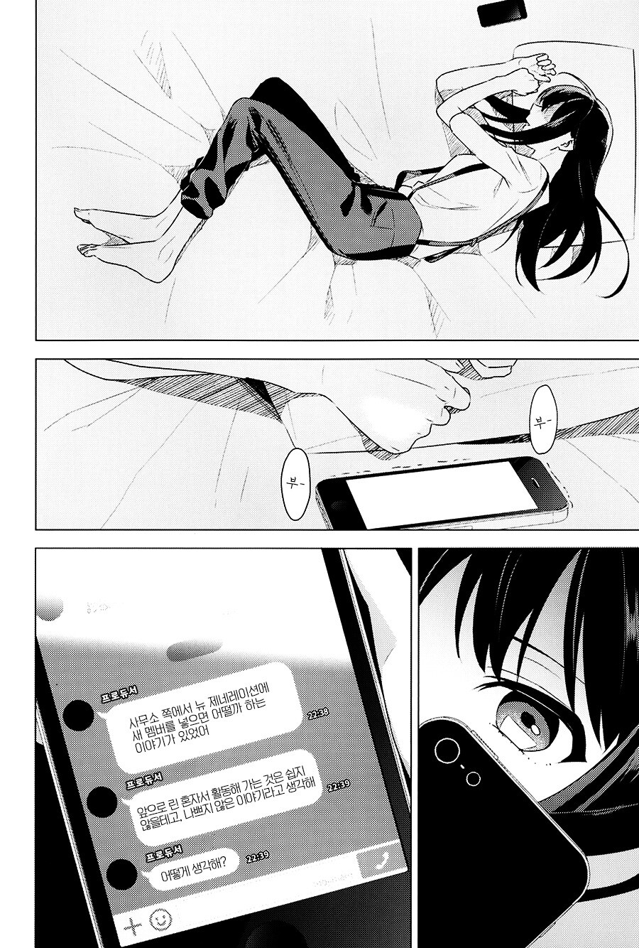 @) 시부야 린은 톱 아이돌의 꿈을 꾸는가? 만화_24.jpeg