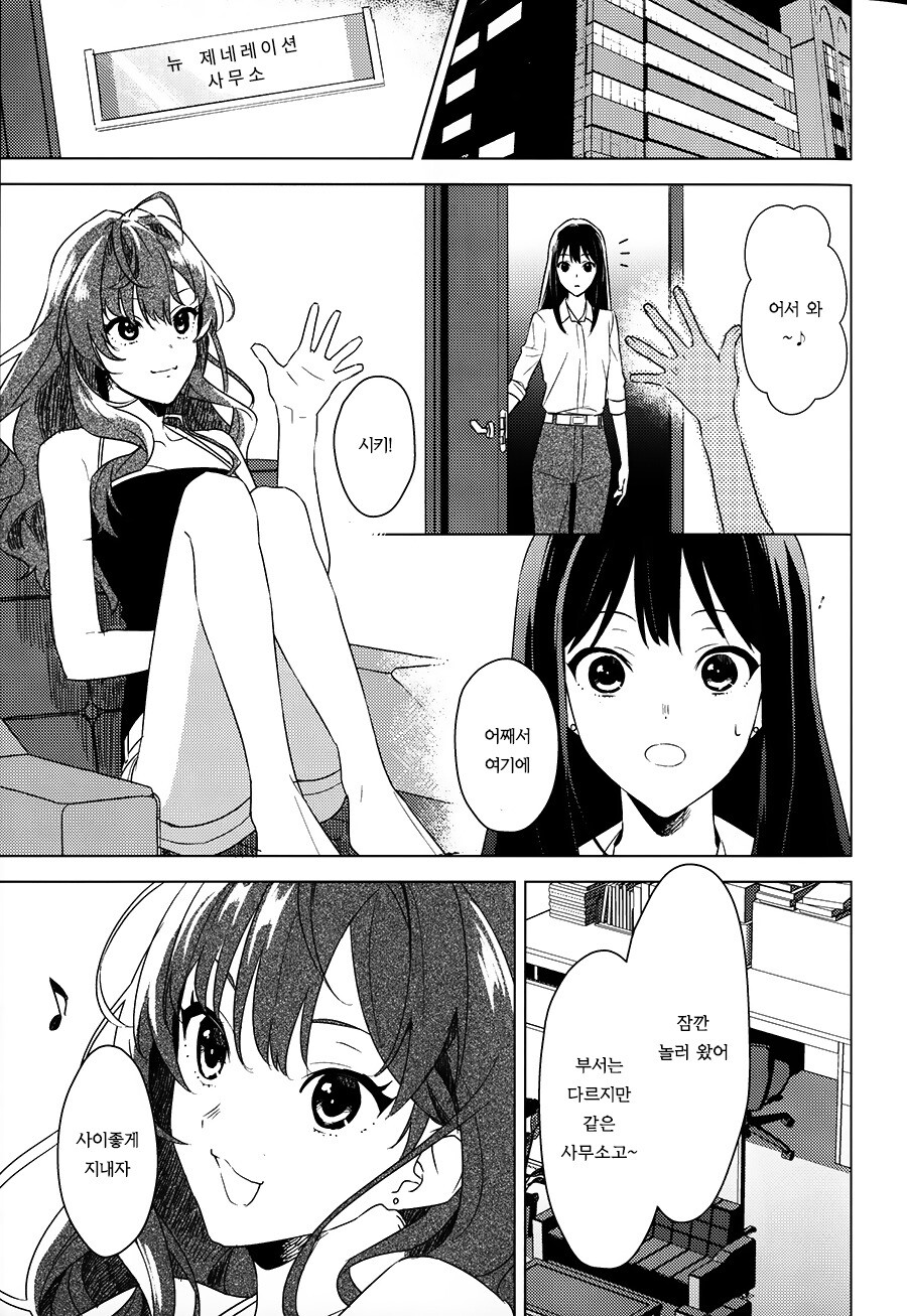 @) 시부야 린은 톱 아이돌의 꿈을 꾸는가? 만화_31.jpeg