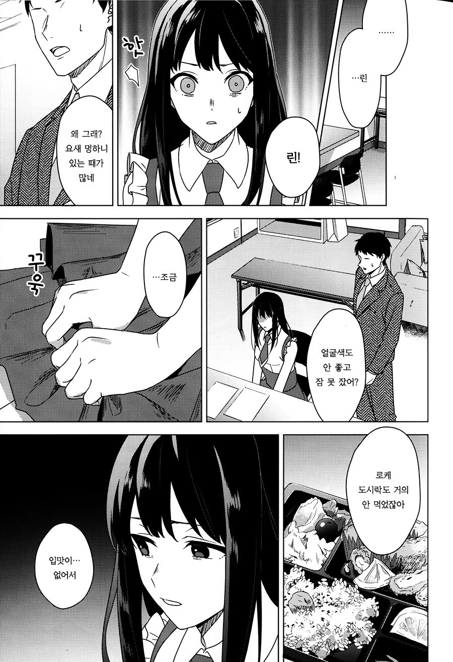 @) 시부야 린은 톱 아이돌의 꿈을 꾸는가? 만화_35.jpeg