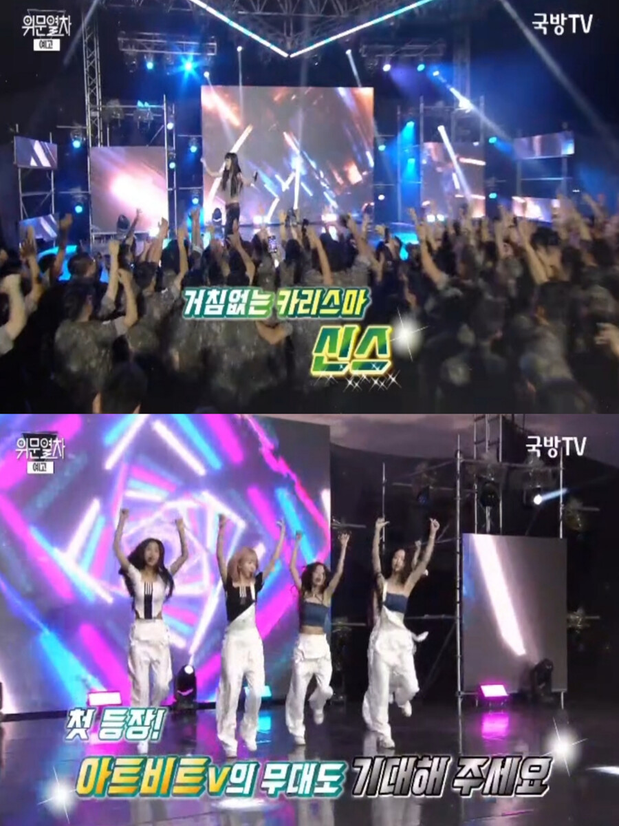 231014 위문열차 여가수 라인업(9월 5일 녹화)_2.jpg