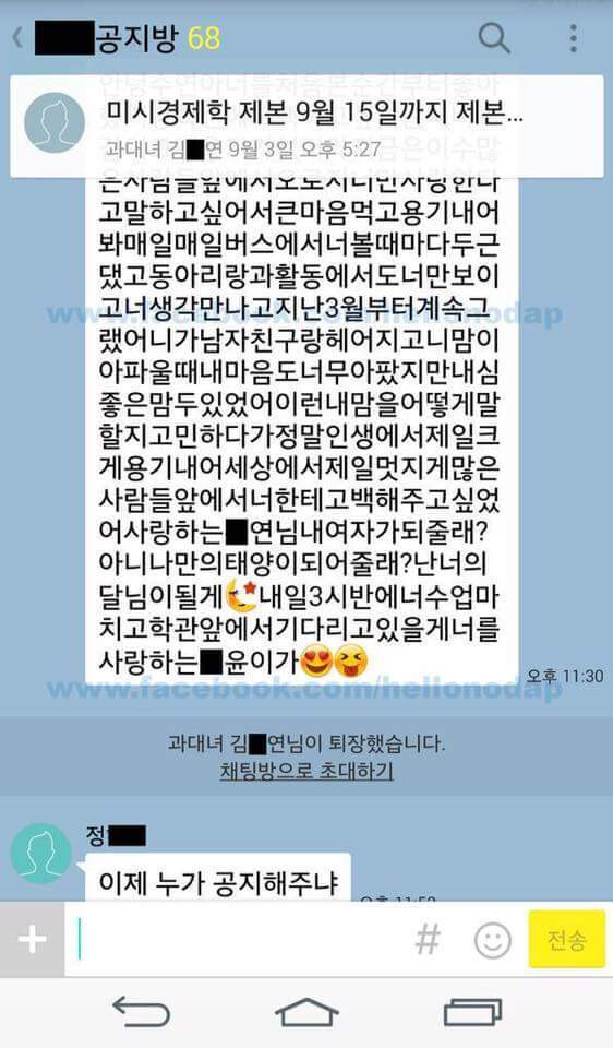 이제 누가 공지해주냐_1.png