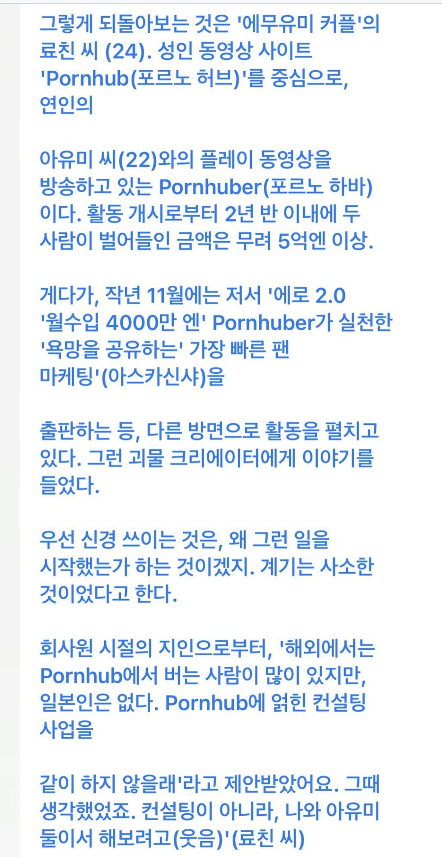 Pornhub로 부자된 일본 커플 .jpg | 유머 게시판 | RULIWEB