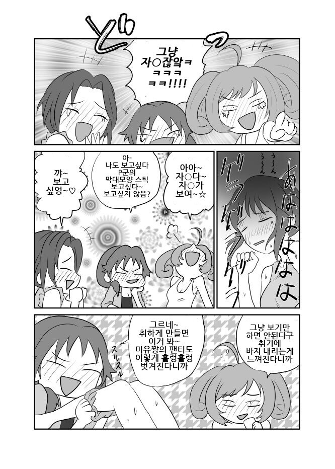 @) 연상조 술모임 만화_2.jpg