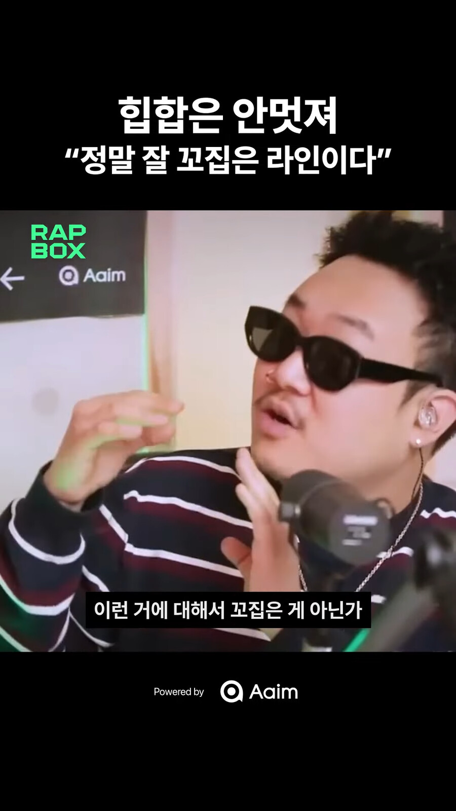 이찬혁 "어느새부터 힙합은 안 멋져" 또 다른 반응_8.png