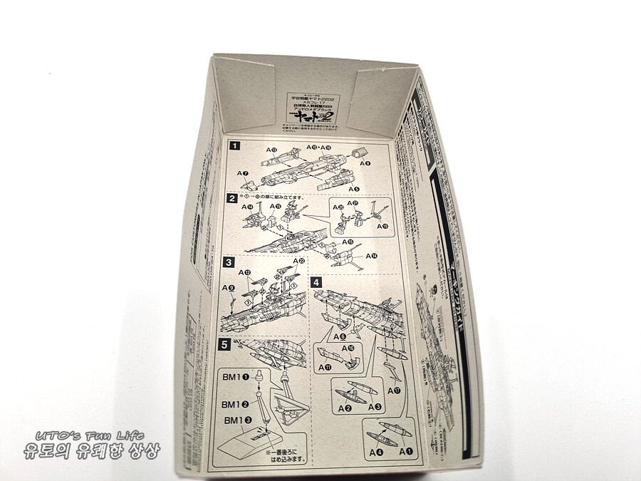 [도색완성] 자동무인전투함 BBB 안드로메다 블랙 -MC 야마토 시리즈_3.png