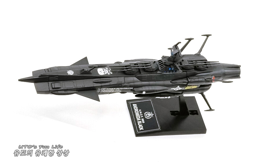 [도색완성] 자동무인전투함 BBB 안드로메다 블랙 -MC 야마토 시리즈_11.png